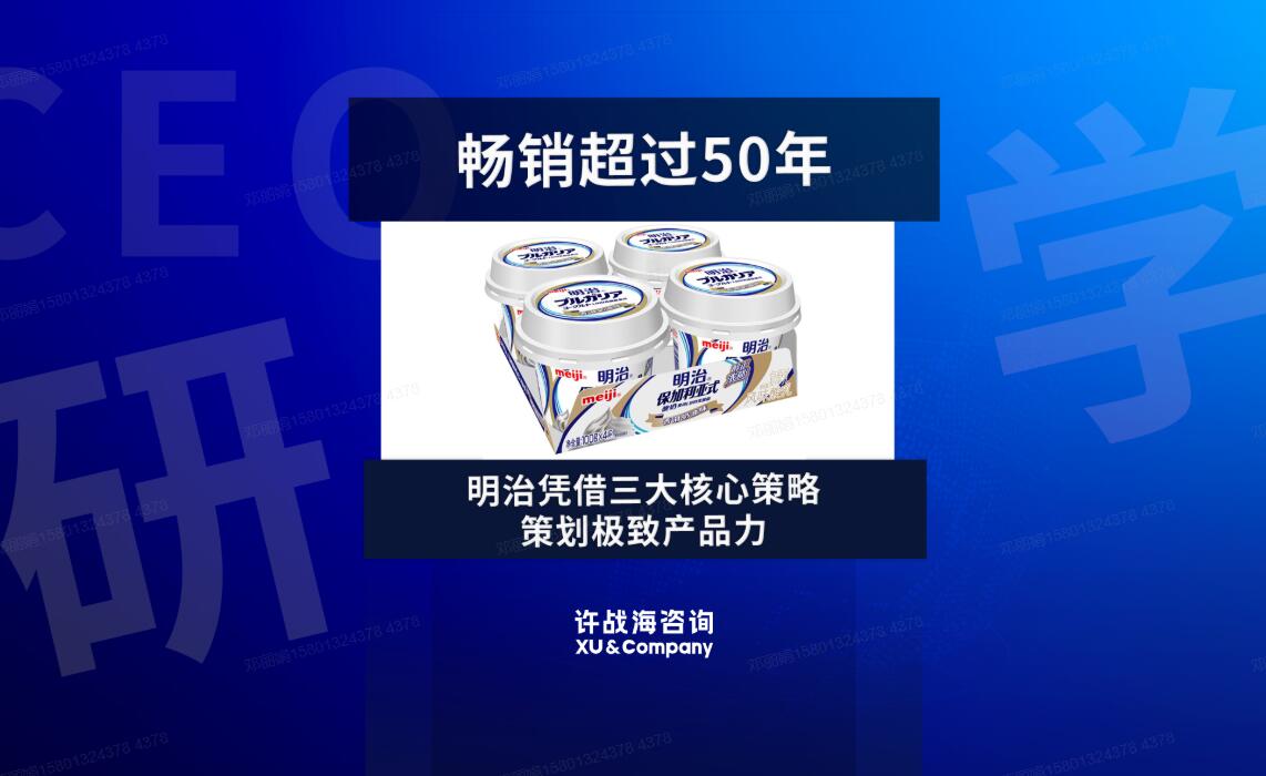 107.畅销超过50年，累计销量超100亿盒，明治凭借三大核心策略策划极致产品力